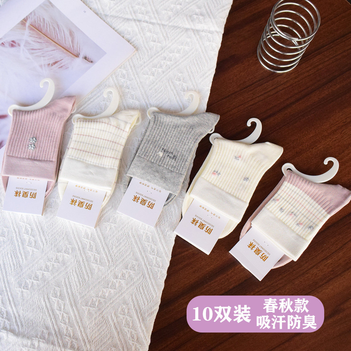靴下宿春秋款中筒袜女吸汗防臭透气舒适日系袜子咖粉白波点