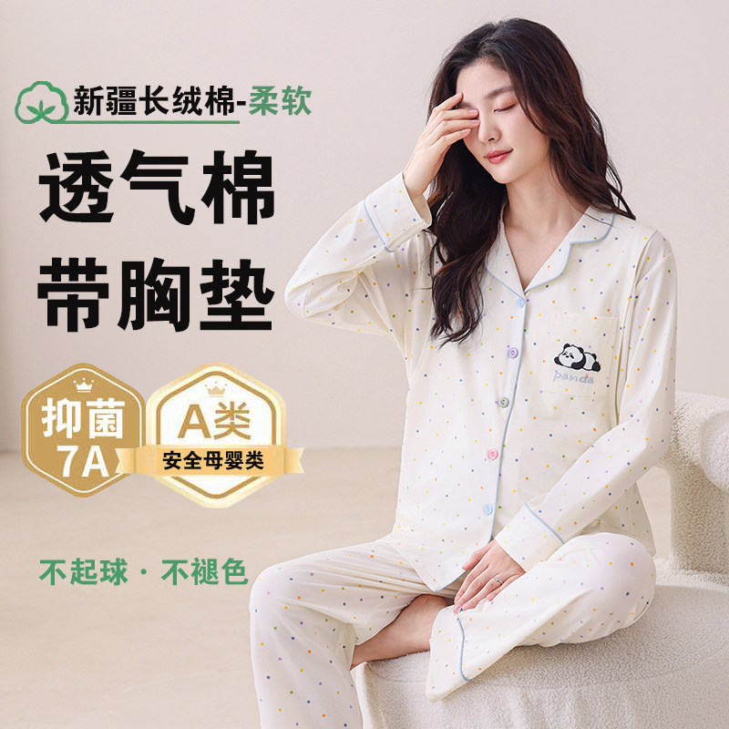 带胸垫月子服冬季纯棉产后哺乳期孕妇睡衣秋冬11月份12产妇家居服