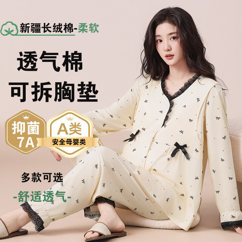 带胸垫孕妇睡衣女春秋季纯棉产妇月子服夏季薄款大码哺乳全棉吸汗,孕妇装/孕产妇用品/营养,家居服套装,淘宝优惠券,粉丝福利购,淘宝优惠卷