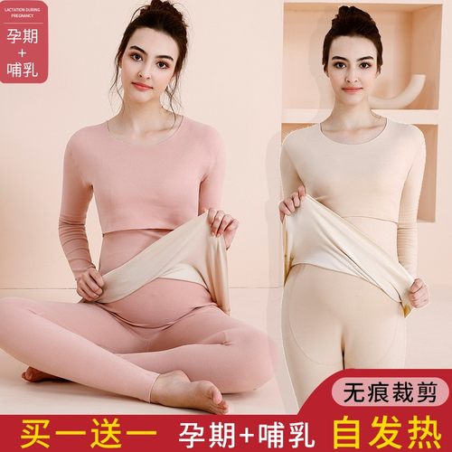 孕妇保暖内衣秋冬季加绒加厚哺乳秋衣秋裤套装产后大码月子服睡衣