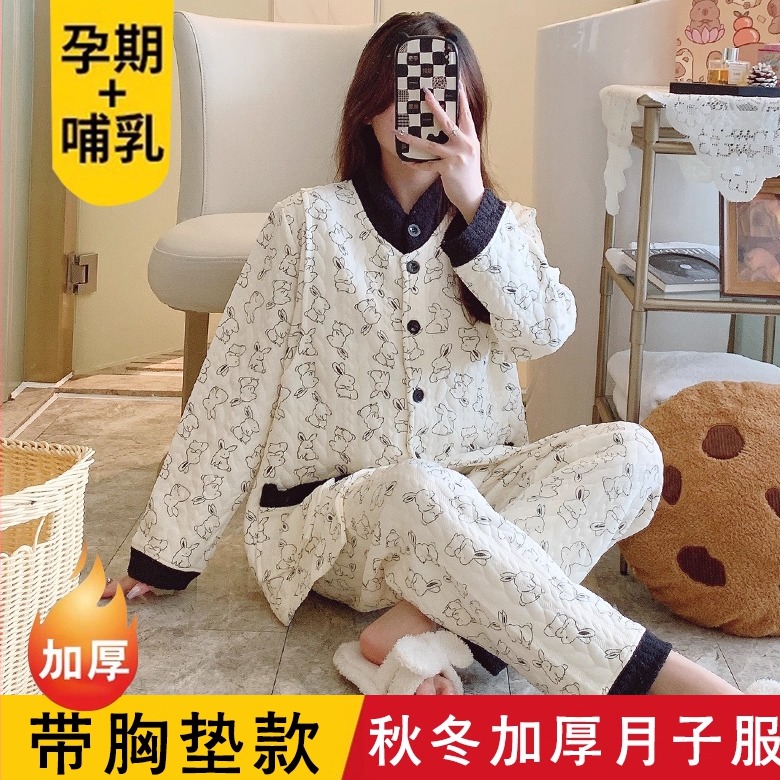带胸垫纯棉加厚月子服套装