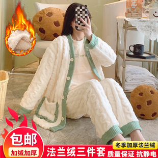 法兰绒三件套月子服大码秋冬季产后哺乳冬天孕妇睡衣春秋款怀孕期