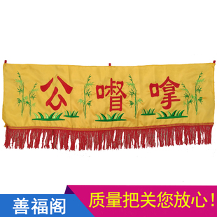 拿督公门彩热卖苏绣3尺4尺小门彩横幅定制 拿督公用品新款绣品