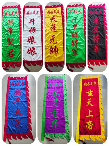 新款热卖路边插旗四方旗五营旗元帅旗帜刺绣双面神像旗大二爷伯旗