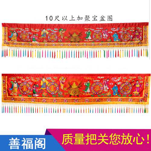 八仙门彩金玉满堂苏绣乔迁