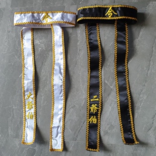新款热卖大二爷伯头令黑白无常大爷乩童头扎刺绣二爷头扎手工定制