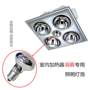 浴霸灯 照明灯泡中间节能10WLED灯钨丝灯40W 100w 80mm防水防爆灯