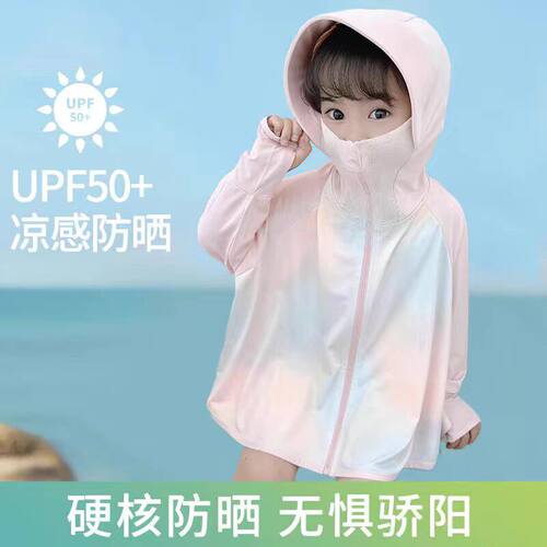 日本进口高端ME儿童防晒衣夏季轻薄款女童防晒服冰丝外套2026新款