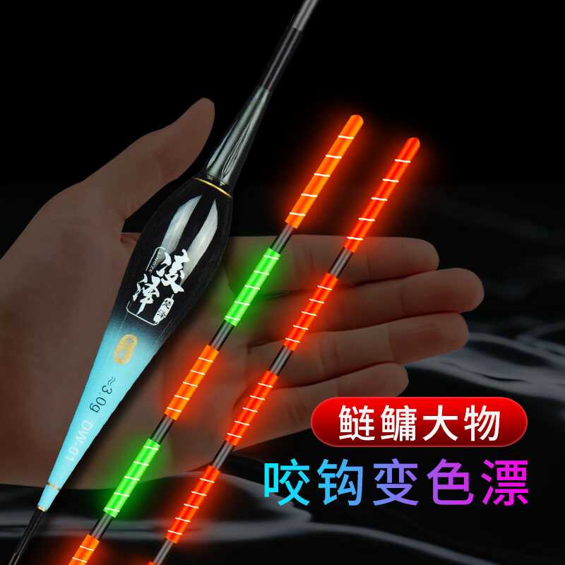 电子漂凌泽纳米全目加粗大物漂