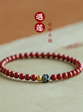 中式朱砂景泰蓝莲花本命年女手链