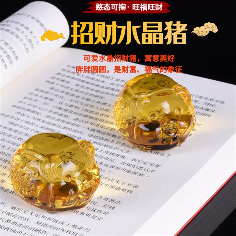 黄水晶本命年发财小猪金条元宝开业庆典小礼品生肖儿童车载小摆件