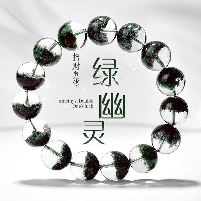 天然绿幽灵水晶满天星手链