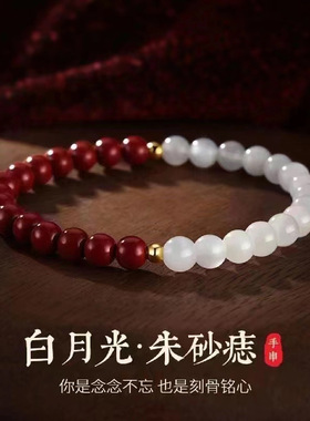 新中式原矿朱砂猫眼石手链
