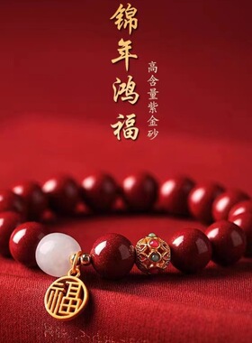 天然朱砂手串真货支持复检紫金砂辰砂批发本命年马年新年好运礼物
