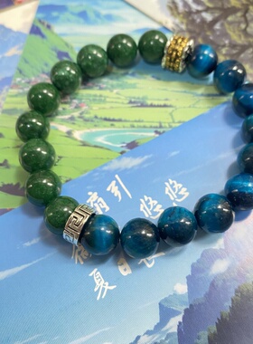 优化铁龙生干青搭配蓝色手链