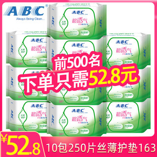 ABC丝薄护垫10包250片超透气棉柔护垫163mm茶树精华护垫N21
