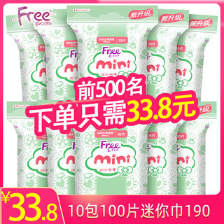 Free/飞卫生巾10包100片日用迷你巾190mm棉柔表层少女卫生巾T51