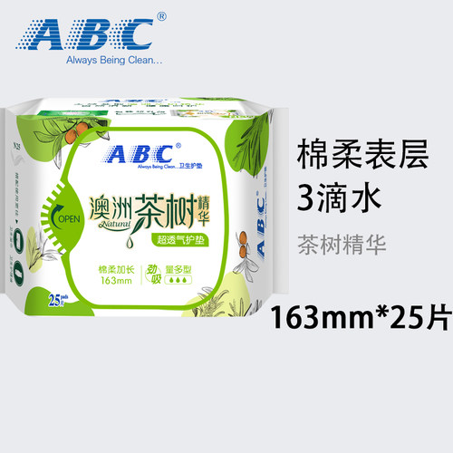 abc棉柔劲吸护垫163mm