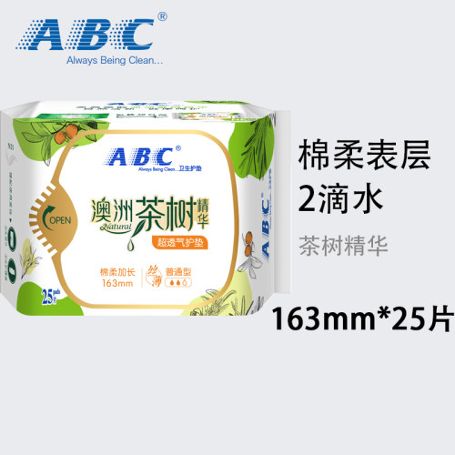 abc棉柔丝薄护垫163mm