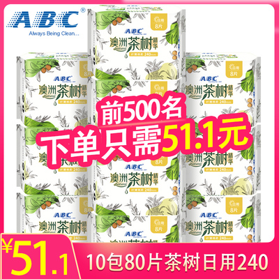 abc纤薄240mm棉柔澳洲茶树卫生巾