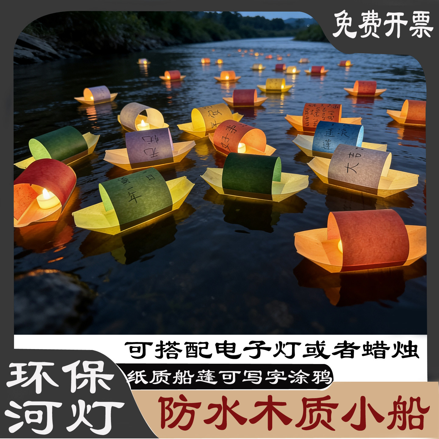 船形河灯安全明火蜡烛水灯漂流船LED电子河灯学校活动荷花灯水灯