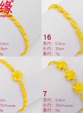 镀黄金女士手链貔貅镀金手链细花朵镀沙金女学生手饰妈妈礼物