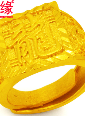 镀黄金戒指男士开口磨砂戒指大气龙字镀沙金戒指父亲男友礼物