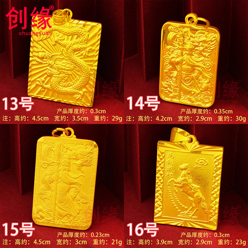 仿黄金吊坠男观音佛镀沙金吊牌大老虎龙挂坠可刻字关公马坠子