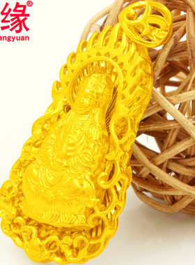 镀黄金吊坠男士大气镂空观音镀沙金挂坠子女镀金大吊牌送绳子