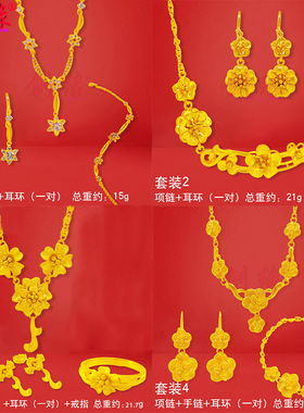 镀黄金项链带吊坠女镀沙金手链和耳钉三四件套装首饰婚庆影视