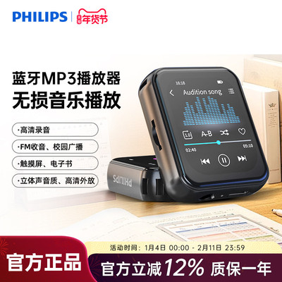 飞利浦SA3620随身听歌MP3播放器学生用英语听力MP4蓝牙5.3触屏32G