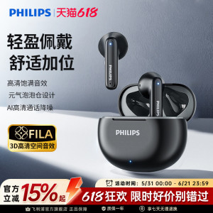 飞利浦蓝牙耳机真无线半入耳式运动跑步迷你音乐降噪游戏长续航
