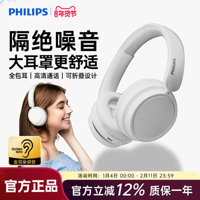 飞利浦头戴式蓝牙耳机游戏隔音好