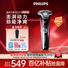 飞利浦男士电动剃须刀旋护5系刮胡刀胡须刀礼物盒正品官方旗舰店