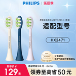 飞利浦电动刷头适配宝藏机皇HX2471软毛亮白轻柔HX2033正品替换装