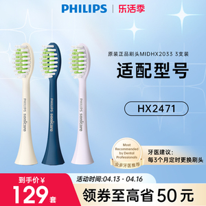 飞利浦电动刷头适配宝藏机皇HX2471软毛亮白轻柔HX2033正品替换装