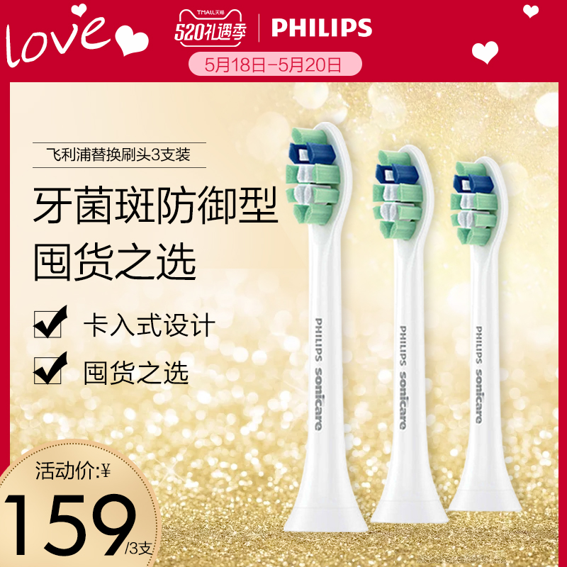 飛利浦電動牙刷頭HX9023聲波震動牙刷牙菌斑防御型刷頭適用HX6730