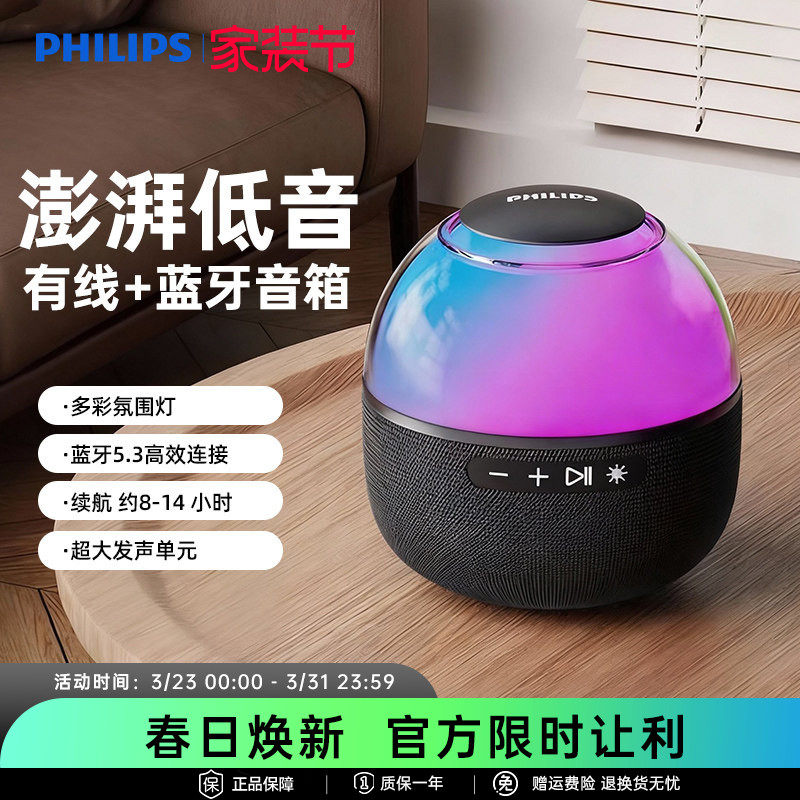 飞利浦TAS2009桌面无线蓝牙超重低音小钢炮便携户外音响手机通话