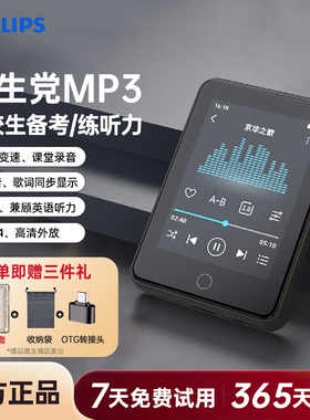 飞利浦SA3160随身听MP3播放器外放学生用英语听力MP4蓝牙触屏64GB