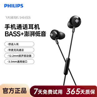 耳机耳塞手机重低音耳麦 SHE4305双低音动圈入耳式 Philips 飞利浦