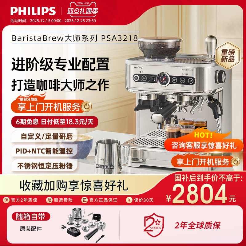 半自动咖啡机飞利浦家用意式美式
