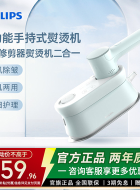 飞利浦多功能手持蒸汽家用便携微增压大蒸汽手持挂烫机STH2050