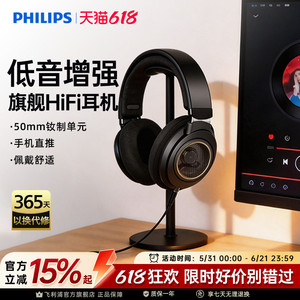 飞利浦SHP9500CY头戴式HIFI音乐手机耳机监听电脑游戏耳麦开放式
