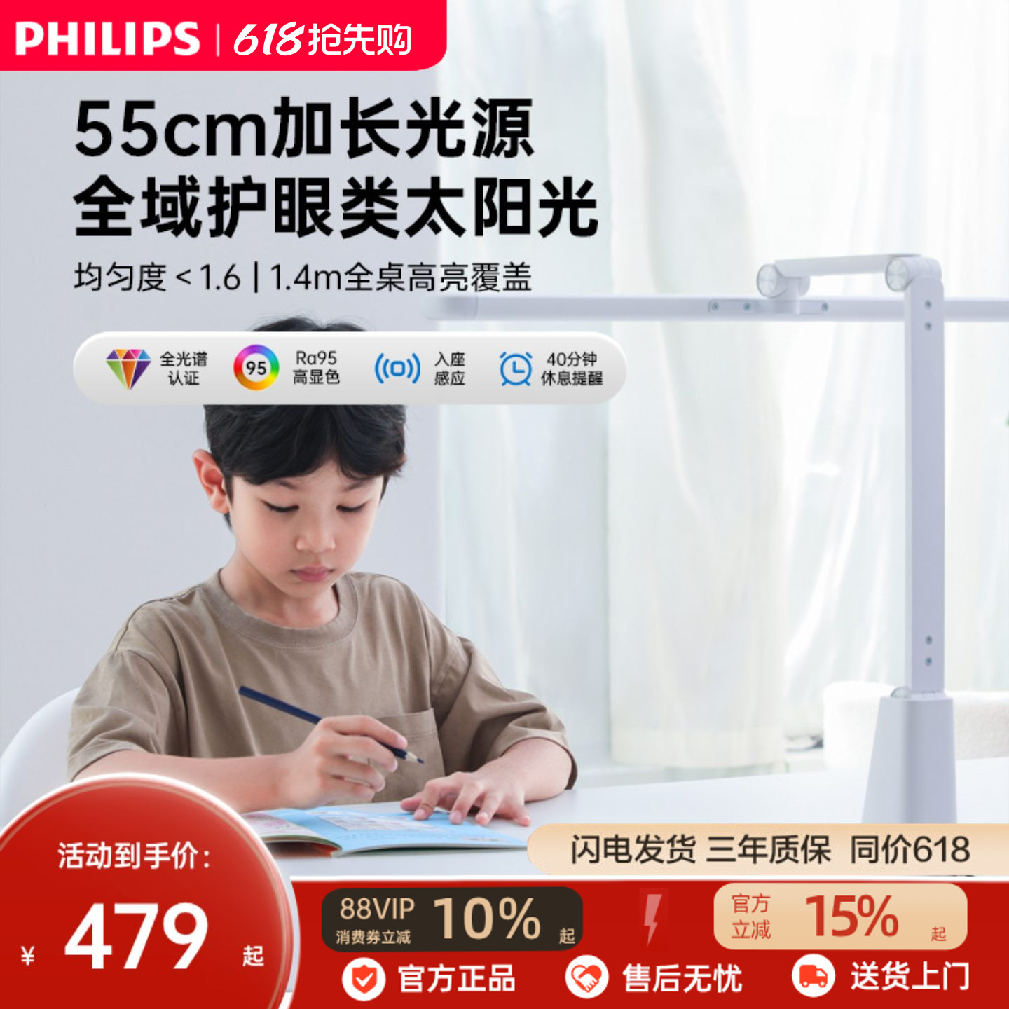 飞利浦护眼台灯全光谱儿童学生学习写作业宿舍阅读书桌台灯A2Pro
