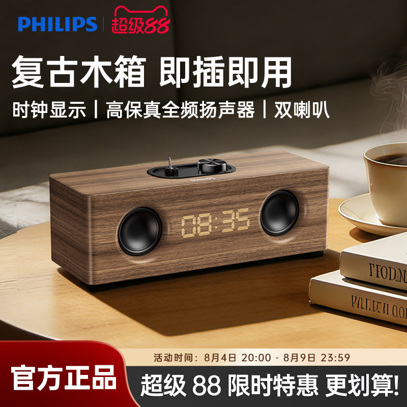 飞利浦SPA3909家用桌面台式机电竞电脑音箱多媒体木质蓝牙小音响