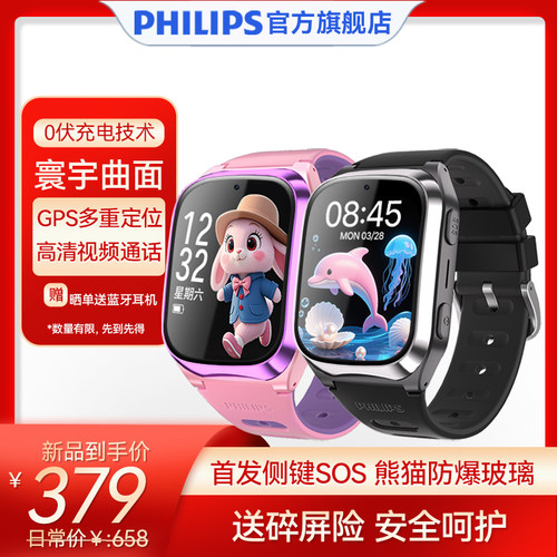 飞利浦25款Z5电话手表