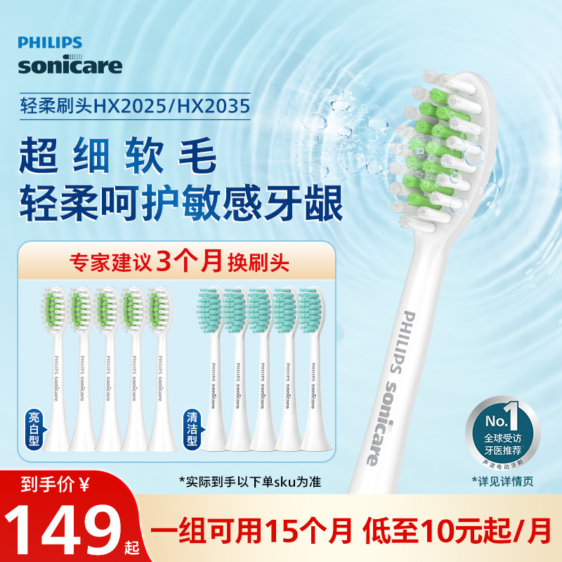 飞利浦电动牙刷头适配S全系列替换hx2025/35清洁亮白官方原装正品