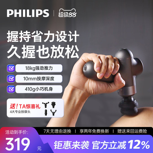 按摩器健身筋膜枪肌肉飞利浦