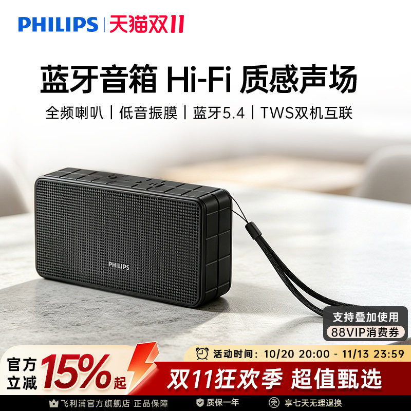 飞利浦TAS2201迷你音响插卡U盘便携小蓝牙音箱重低音炮户外播放器