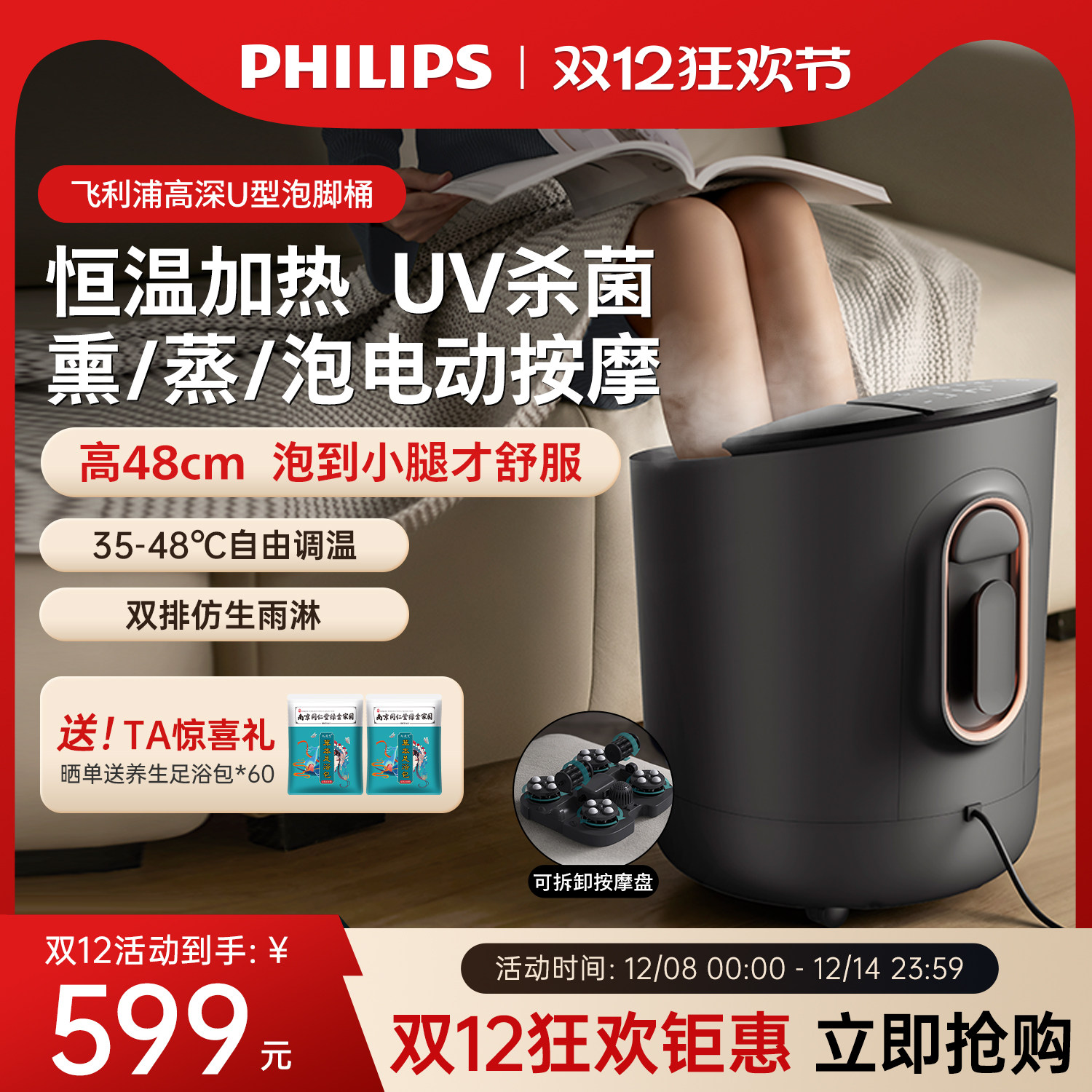 飞利浦泡脚桶杀菌加热恒温洗脚盆电动按摩加热足浴盆家用全自动